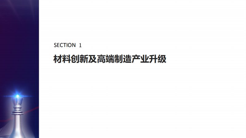 高分子材料替代金属材料的创新应用解析**